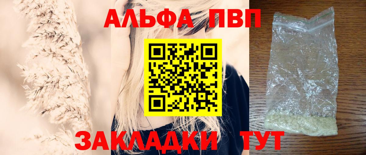 Кувандык  Alfa_PVP мука  Alpha PVP Crystall  Вход с VPN 