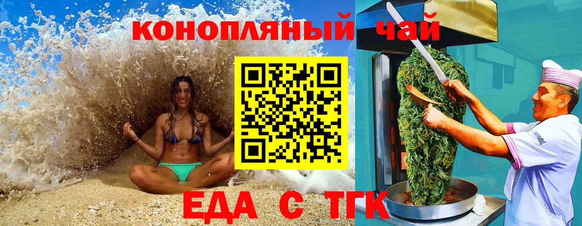 Печенье с ТГК марихуана  Вход с VPN  Кувандык 
