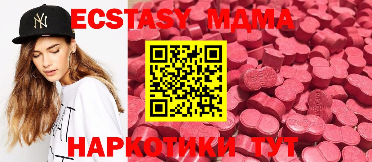 Экстази  Вход с VPN  Кувандык  ЭКСТАЗИ 99%  Ecstasy TESLA 