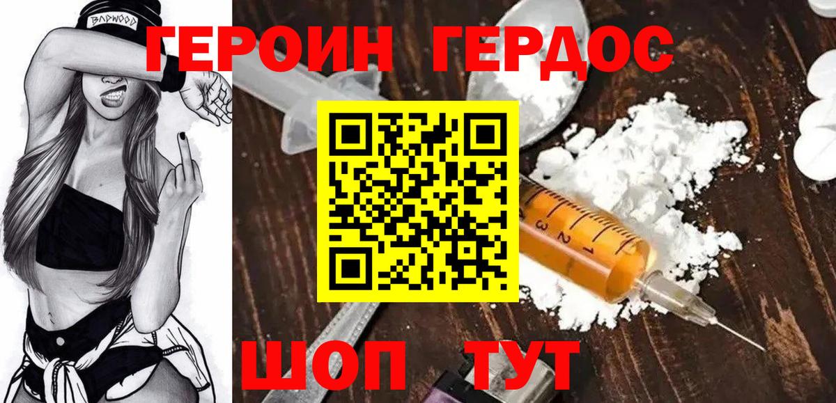 ГЕРОИН  Вход с VPN  Кувандык  Героин гречка 
