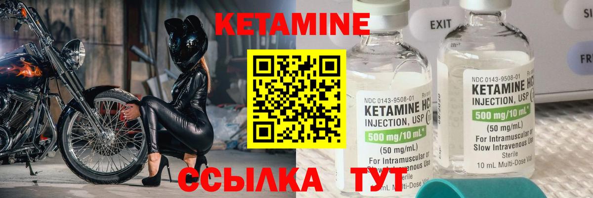 Кетамин VHQ  Вход с VPN  КЕТАМИН VHQ  Кувандык 