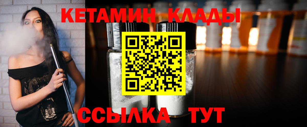 КЕТАМИН ketamine Кувандык