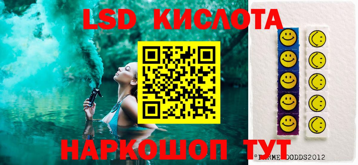 LSD-25 экстази ecstasy Кувандык
