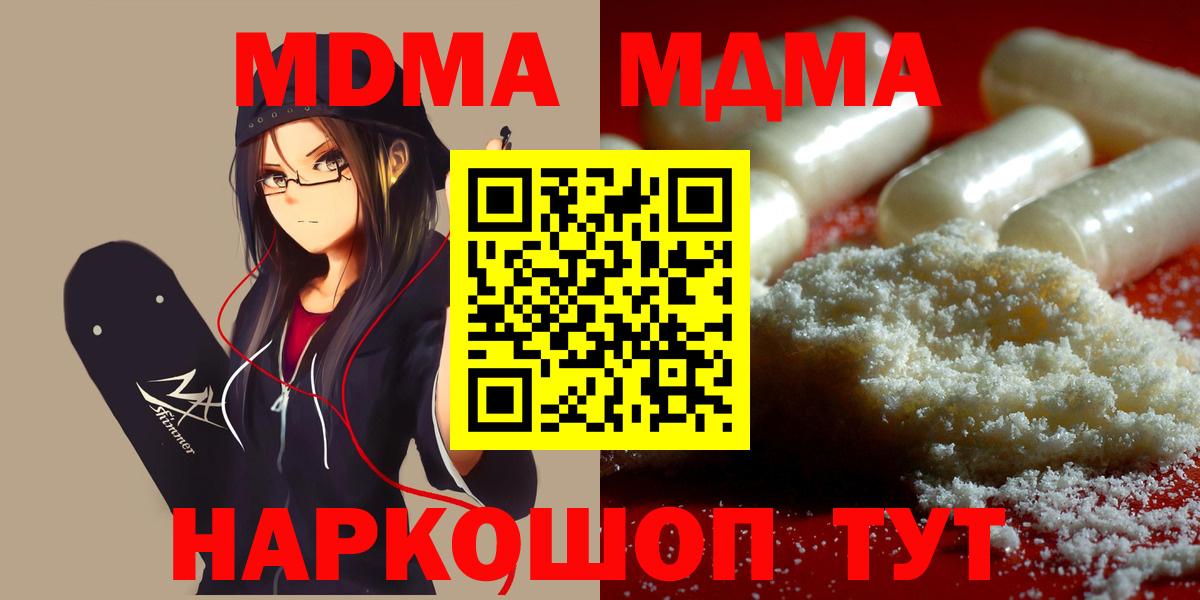 MDMA молли Кувандык