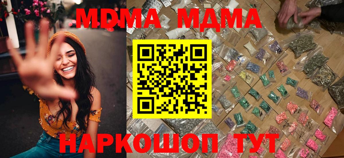Кувандык  MDMA кристаллы  Вход с VPN  МДМА молли 