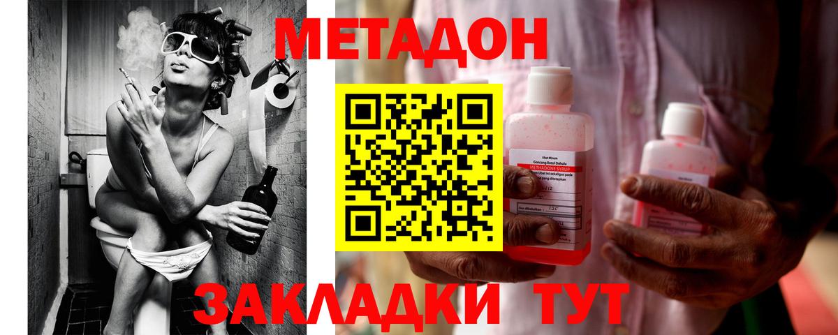Метадон мёд Кувандык