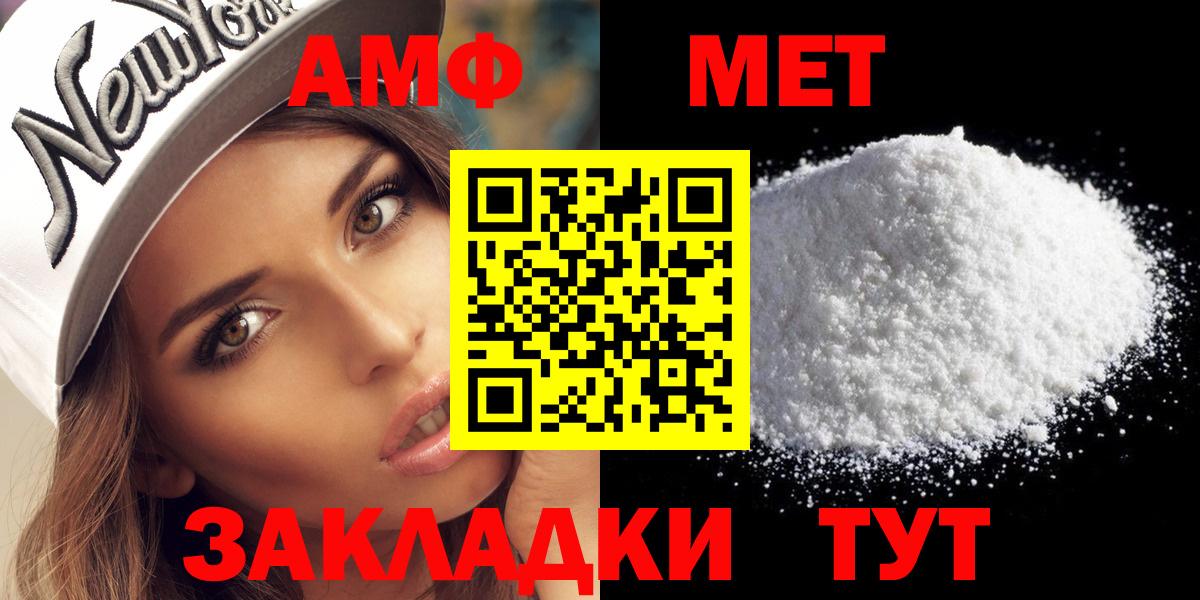 Кувандык  МЕТАМФЕТАМИН Methamphetamine  Вход с VPN 