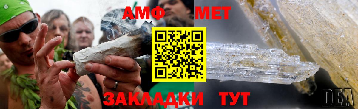 МЕТАМФЕТАМИН мет Кувандык