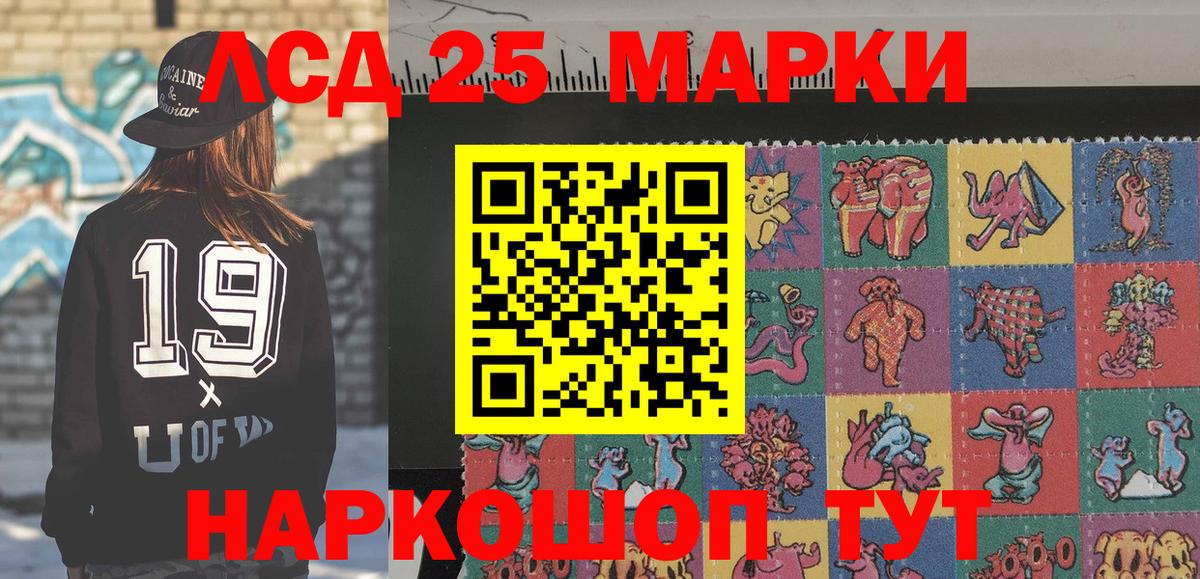 Наркотические марки 1500мкг  Наркотические марки 1500мкг  Вход с VPN  Кувандык 