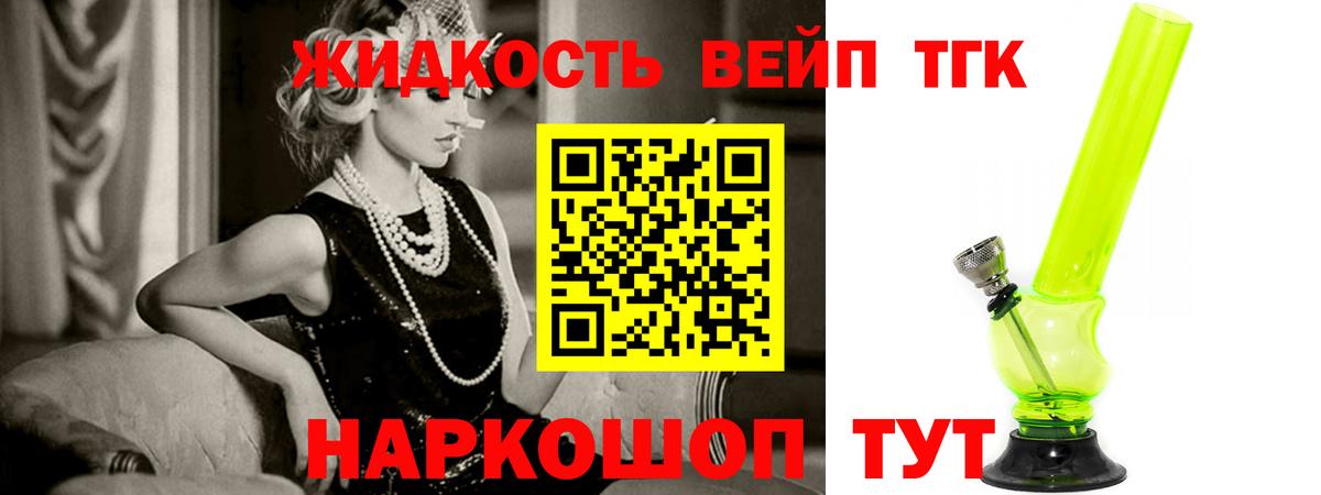 Кувандык  ТГК жижа  Вход с VPN 
